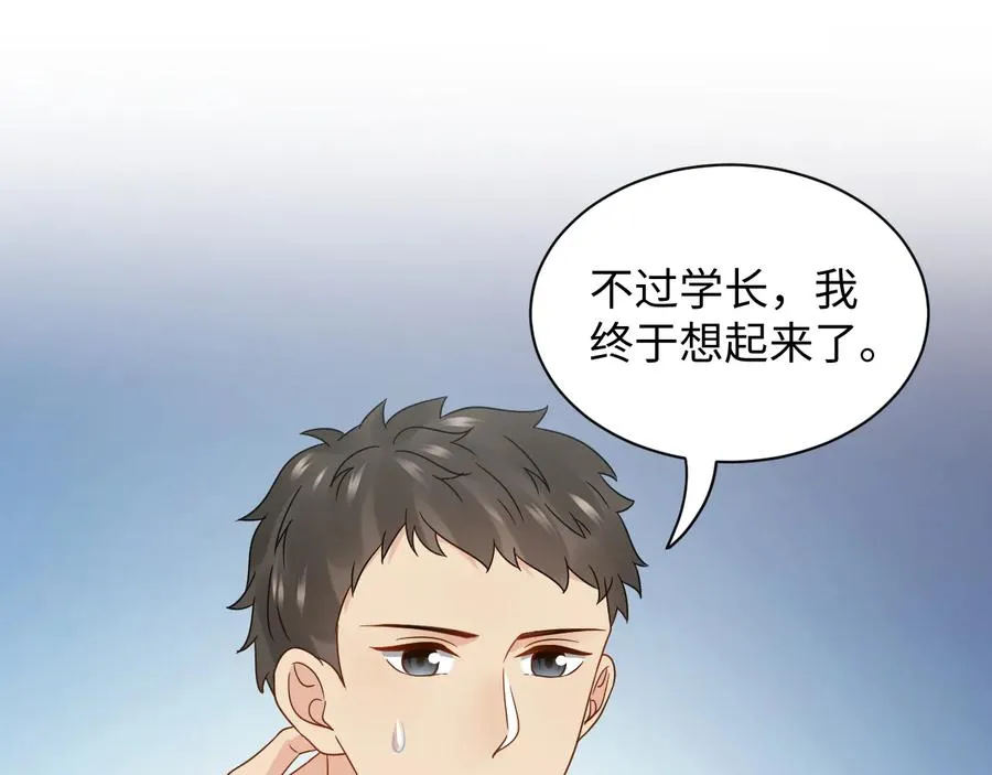 第96话 还好，我比他幸运。 第59页