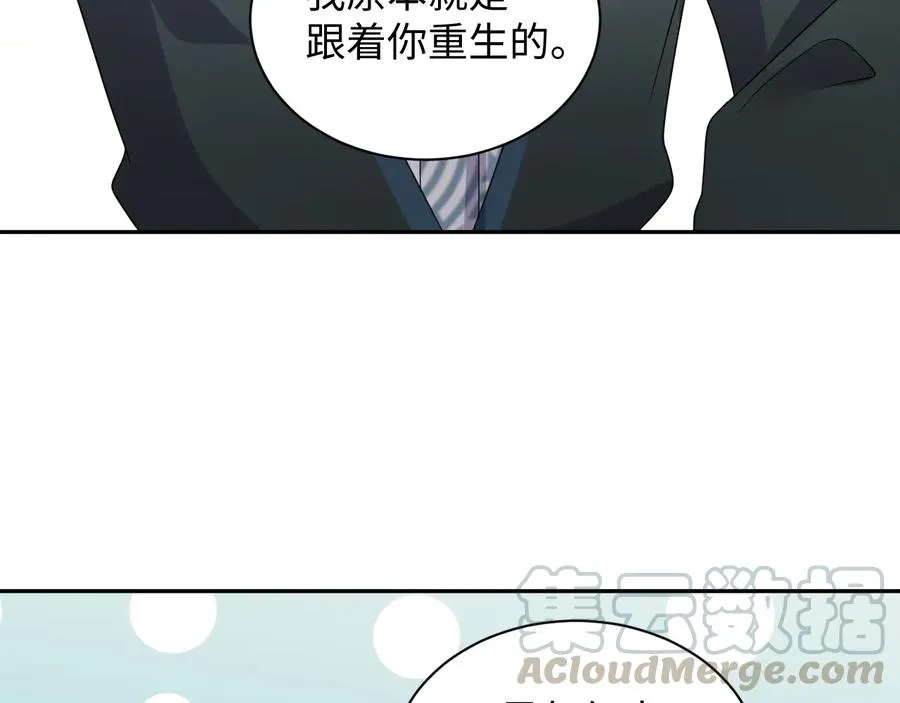 第96话 还好，我比他幸运。 第61页