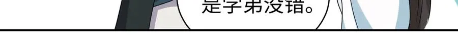 第96话 还好，我比他幸运。 第63页