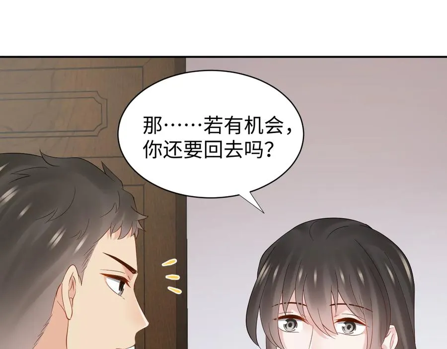 第96话 还好，我比他幸运。 第64页