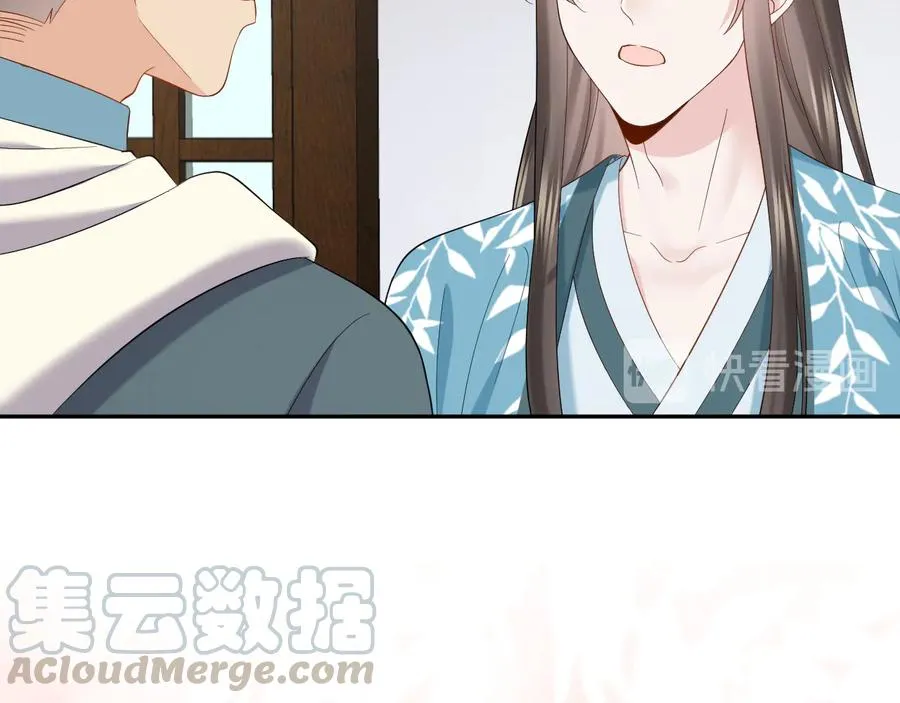第96话 还好，我比他幸运。 第65页