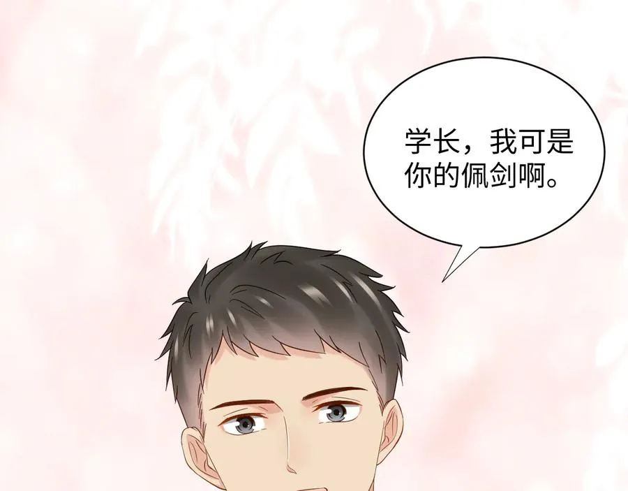 第96话 还好，我比他幸运。 第66页