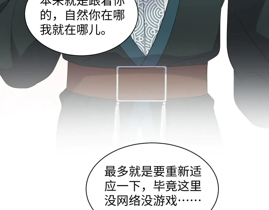 第96话 还好，我比他幸运。 第68页