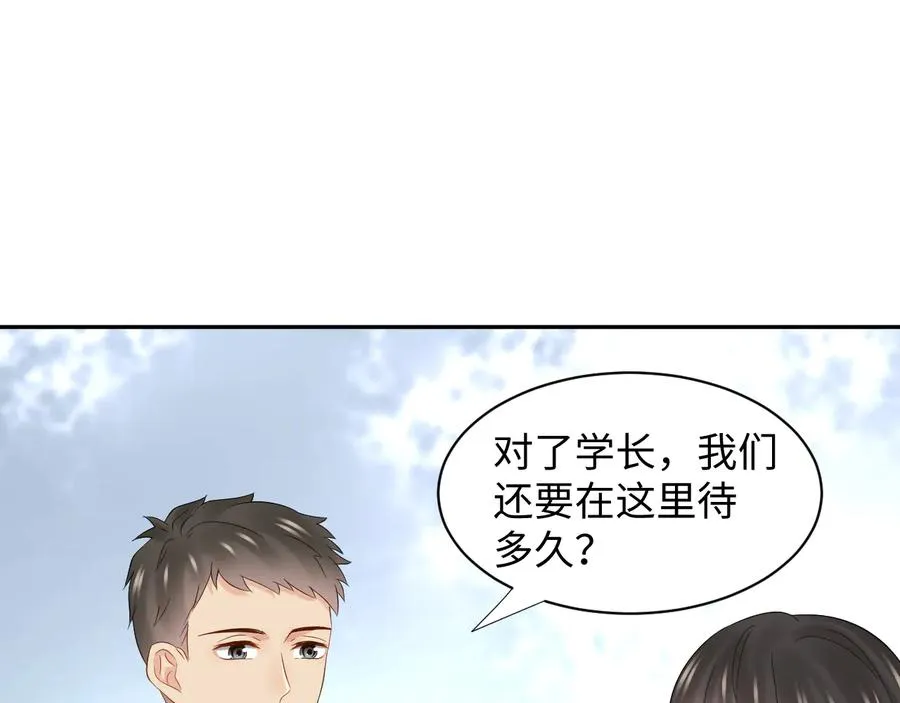 第96话 还好，我比他幸运。 第70页