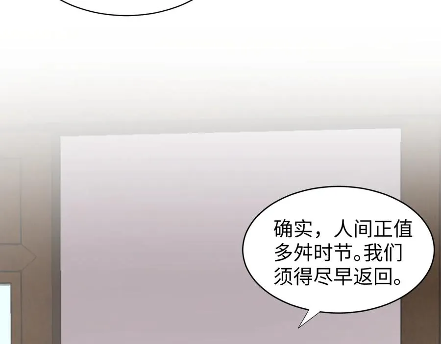 第96话 还好，我比他幸运。 第72页