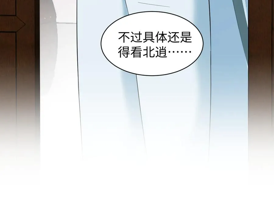 第96话 还好，我比他幸运。 第75页