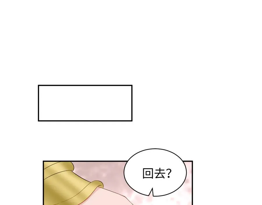 第96话 还好，我比他幸运。 第76页