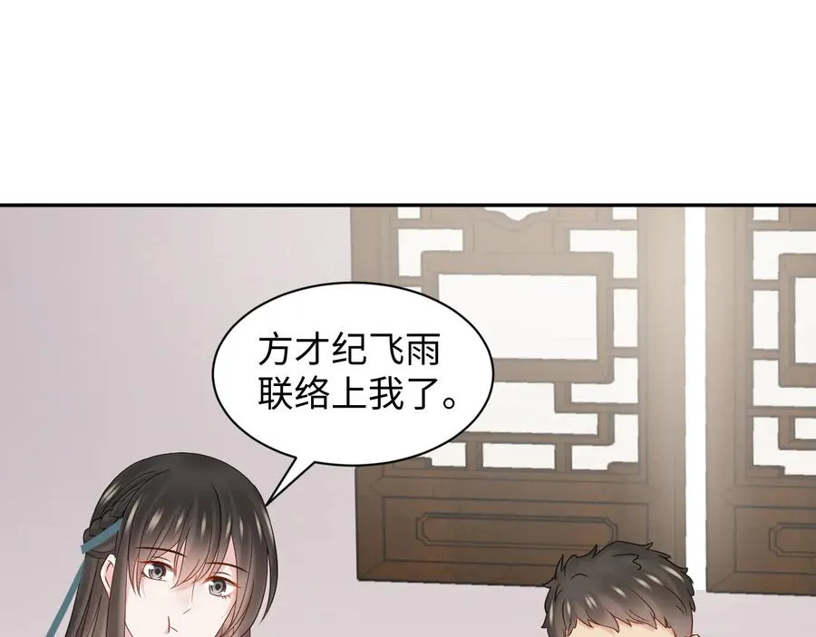 第96话 还好，我比他幸运。 第79页