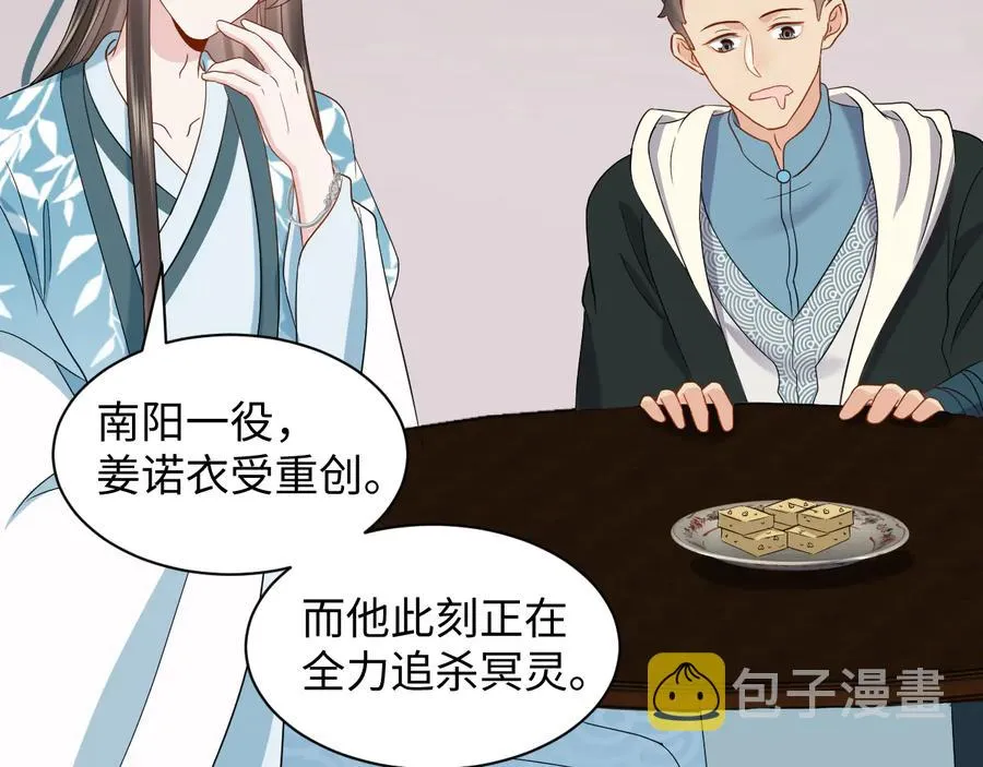 第96话 还好，我比他幸运。 第80页