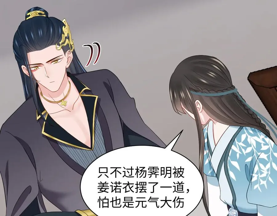 第96话 还好，我比他幸运。 第82页