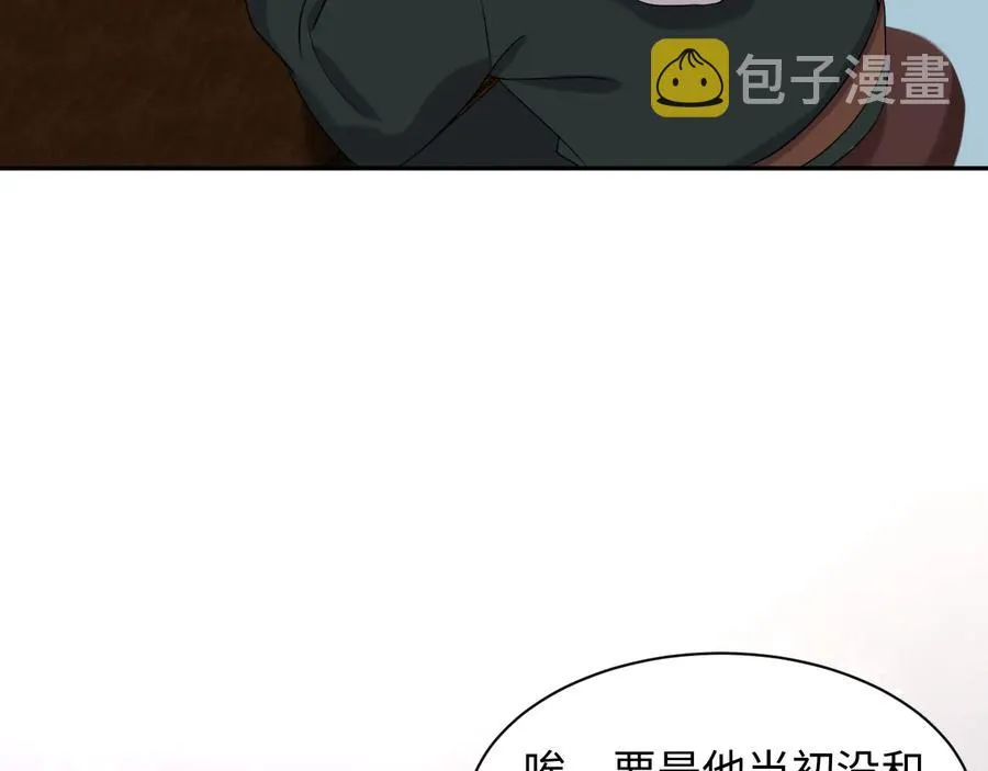 第96话 还好，我比他幸运。 第84页