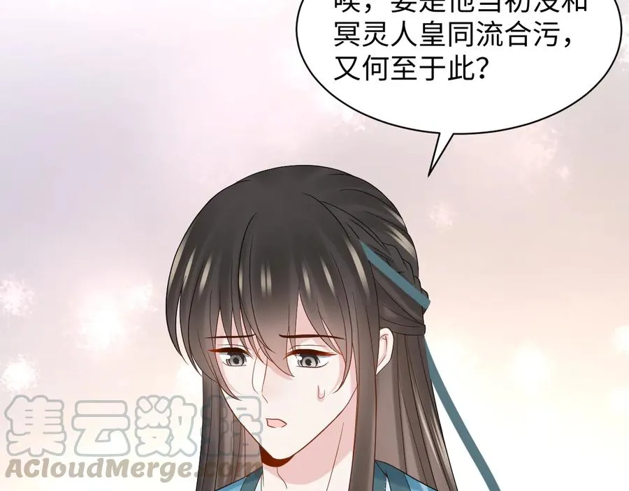 第96话 还好，我比他幸运。 第85页