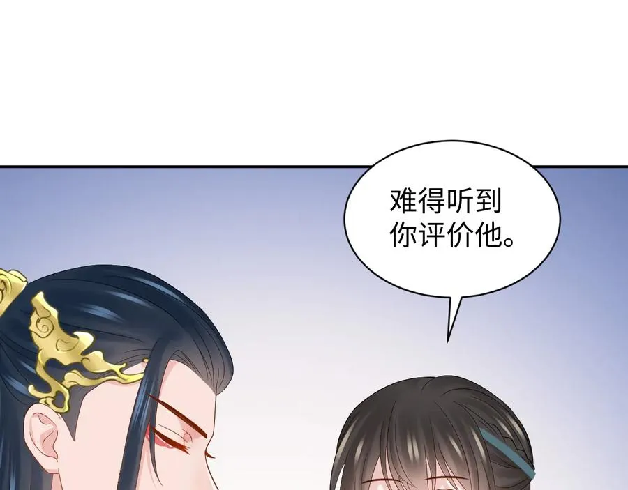 第96话 还好，我比他幸运。 第90页