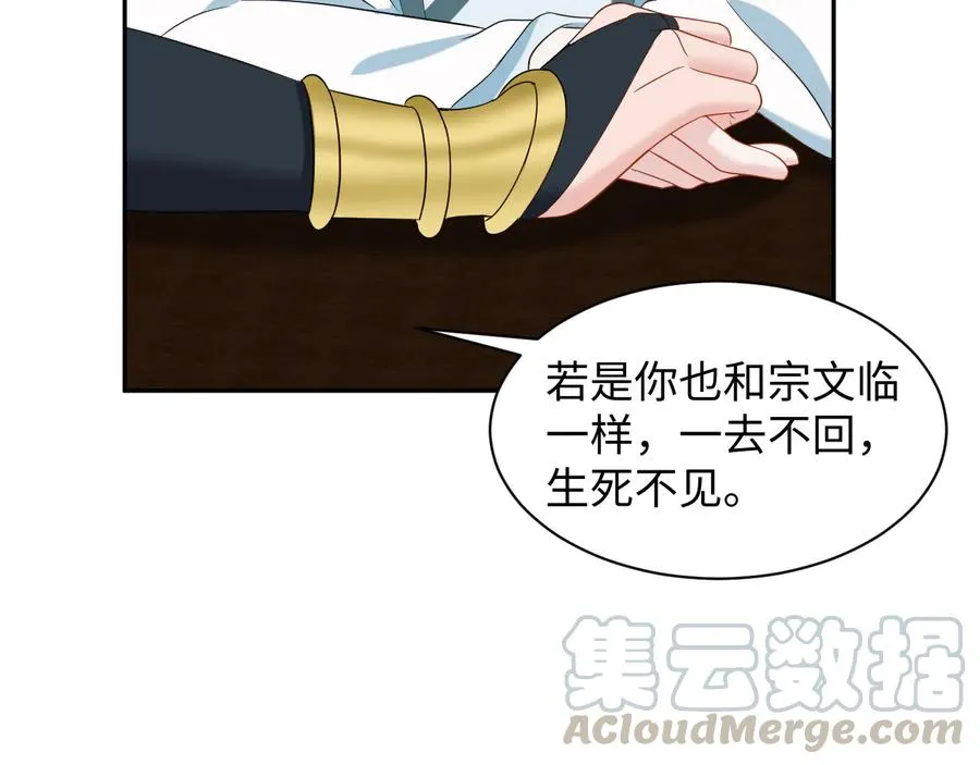 第96话 还好，我比他幸运。 第93页