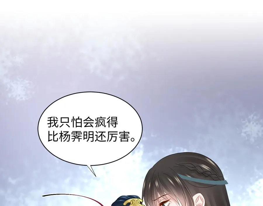 第96话 还好，我比他幸运。 第94页