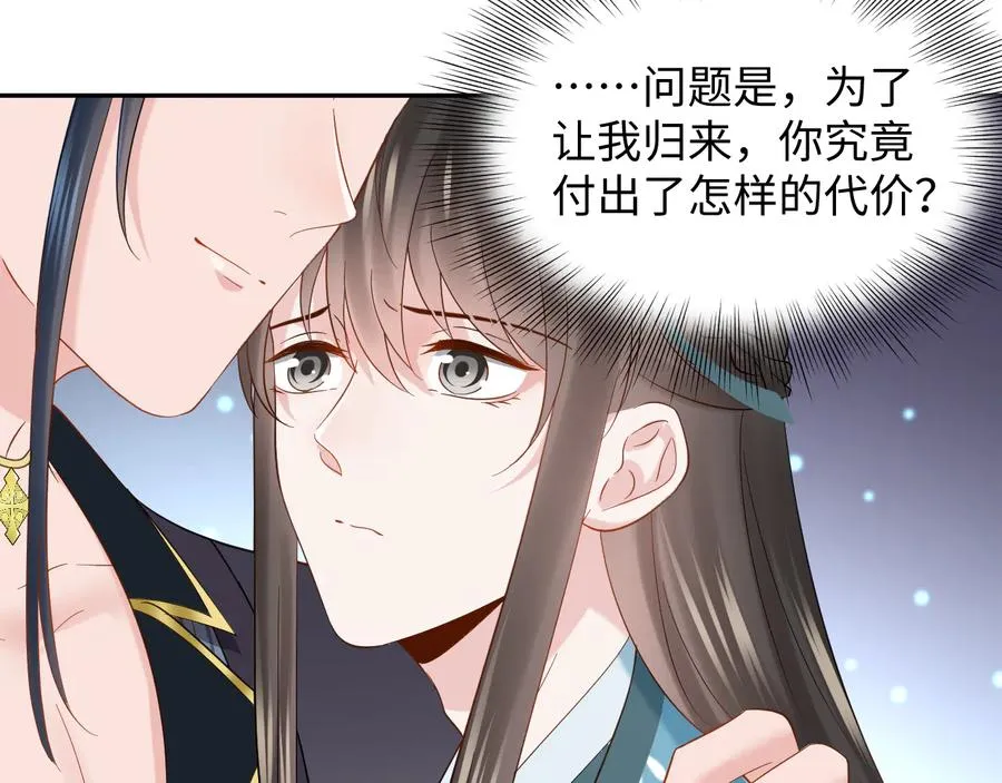 第96话 还好，我比他幸运。 第99页