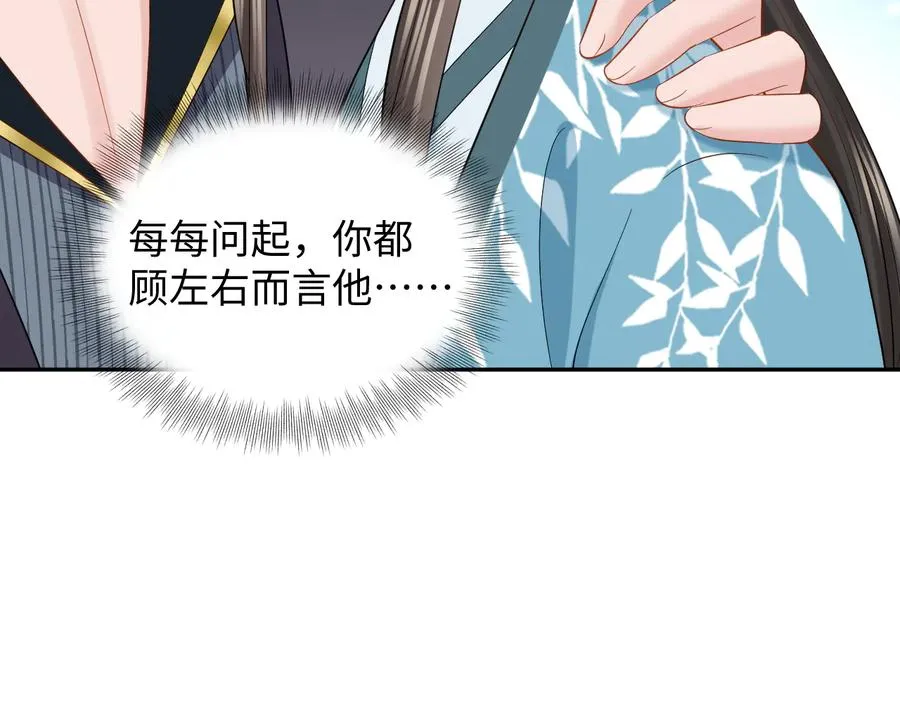 第96话 还好，我比他幸运。 第100页