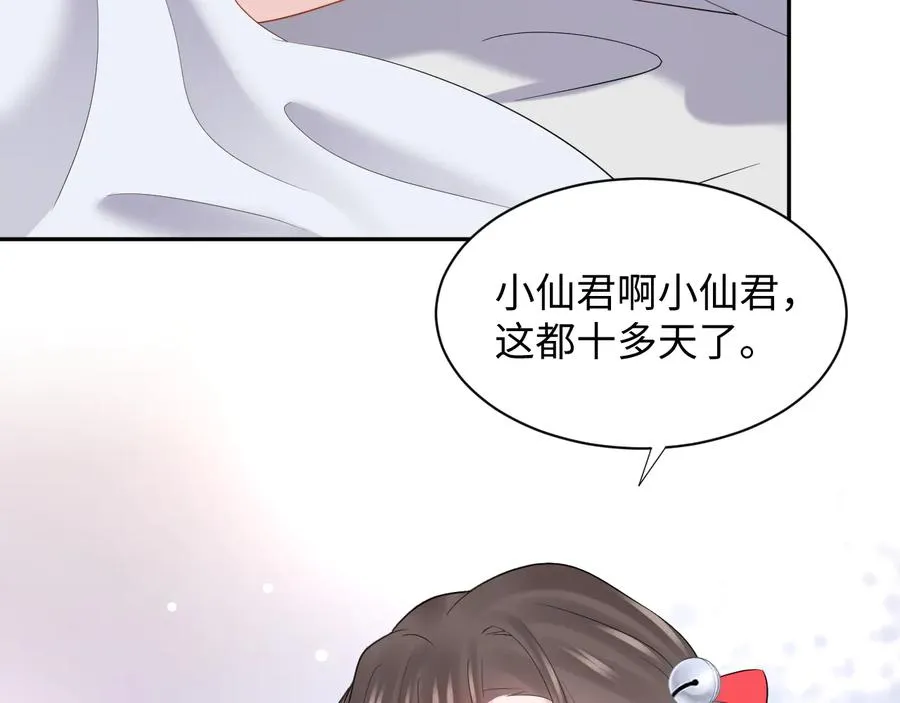 第96话 还好，我比他幸运。 第106页