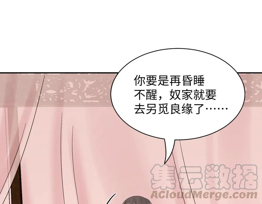第96话 还好，我比他幸运。 第109页