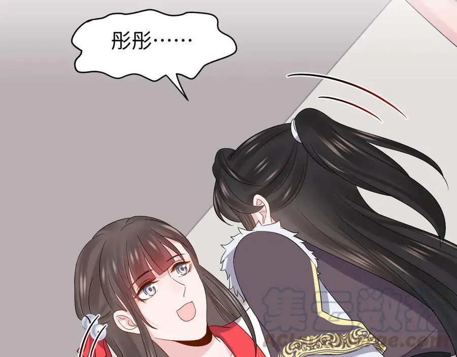 第96话 还好，我比他幸运。 第113页