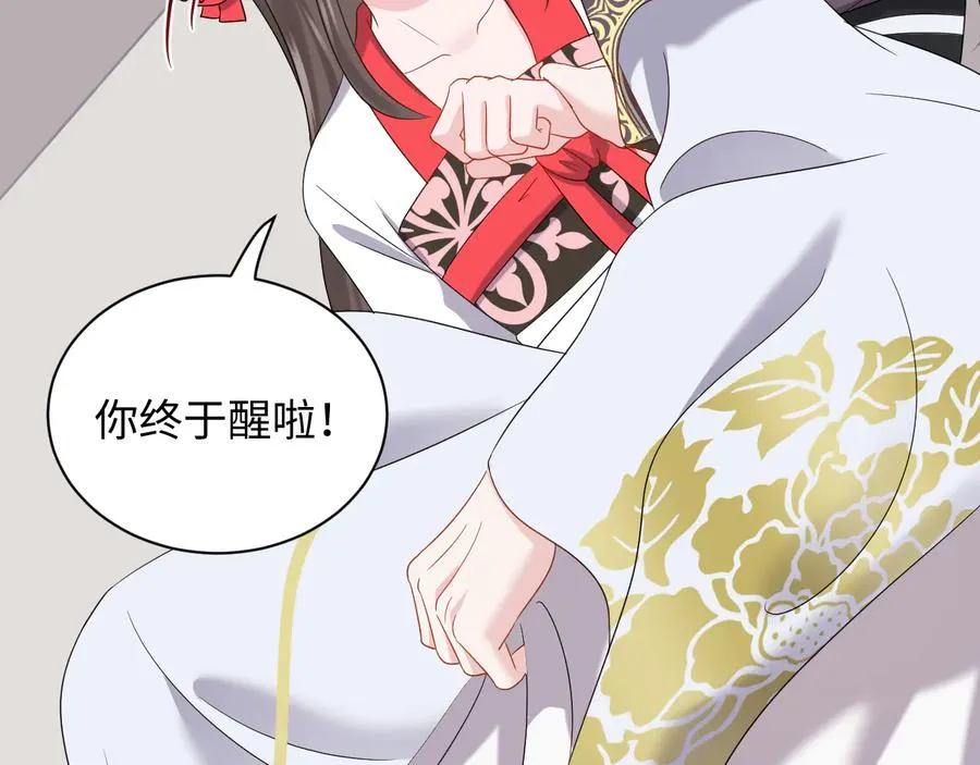 第96话 还好，我比他幸运。 第114页