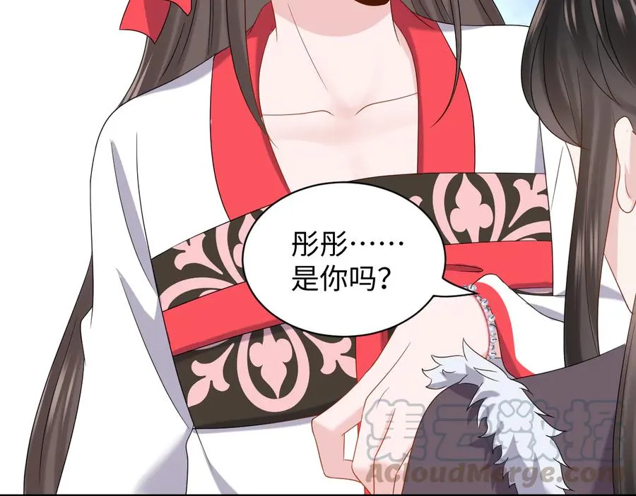 第96话 还好，我比他幸运。 第117页