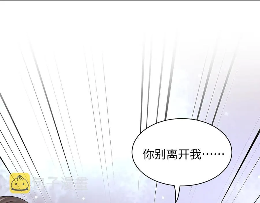 第96话 还好，我比他幸运。 第118页