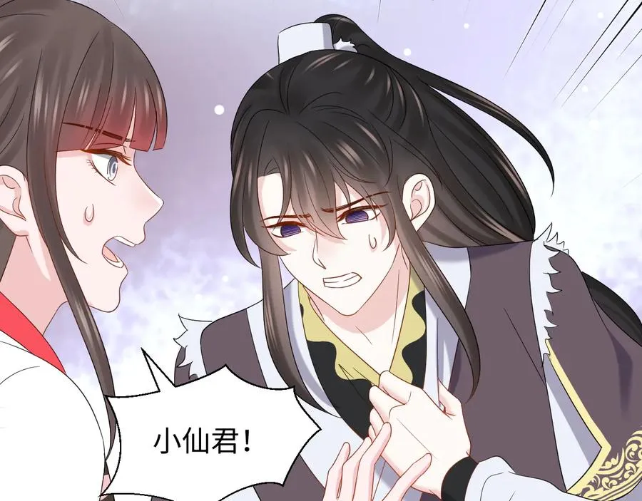 第96话 还好，我比他幸运。 第119页