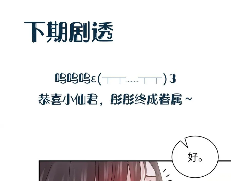 第96话 还好，我比他幸运。 第122页