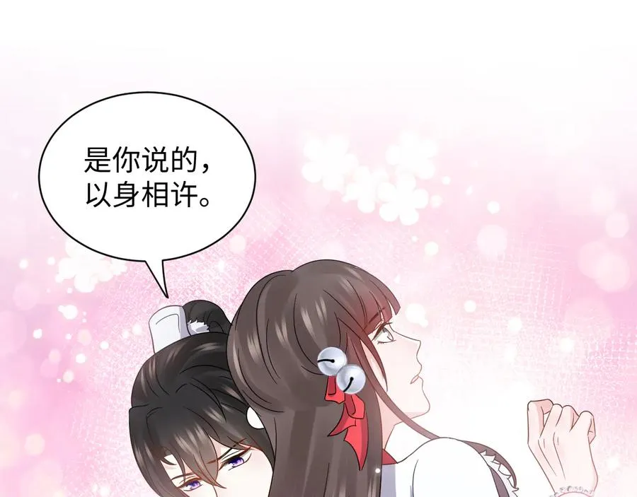 第96话 还好，我比他幸运。 第124页