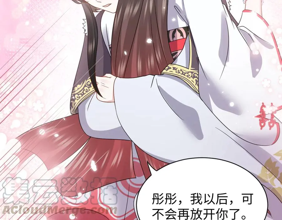第96话 还好，我比他幸运。 第125页
