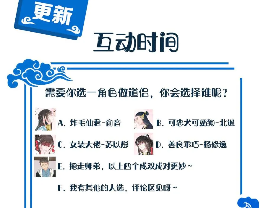 第96话 还好，我比他幸运。 第127页