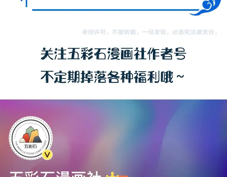 第96话 还好，我比他幸运。 第128页