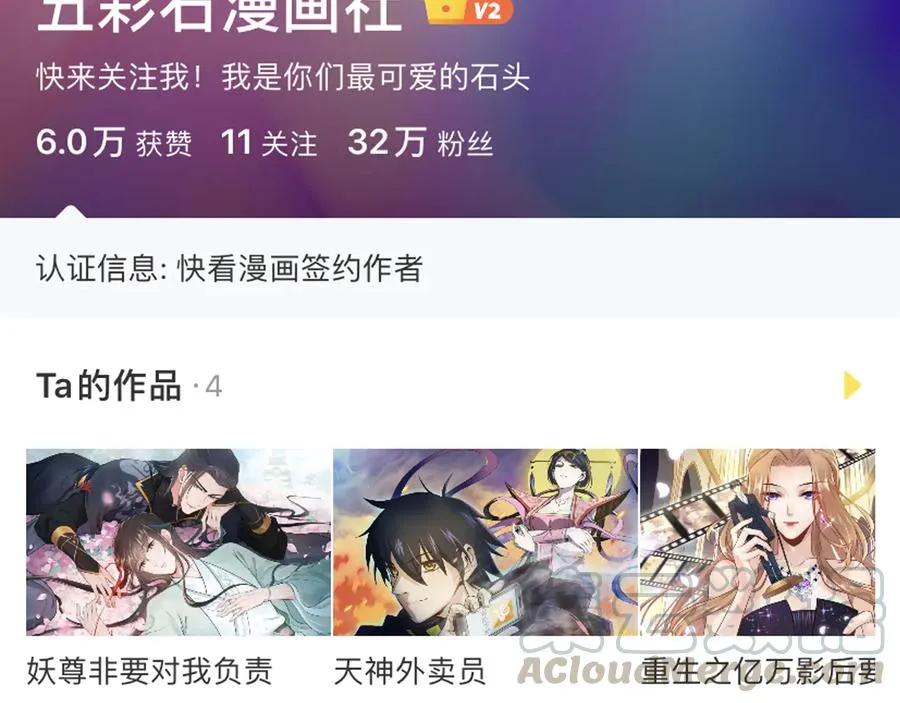 第96话 还好，我比他幸运。 第129页