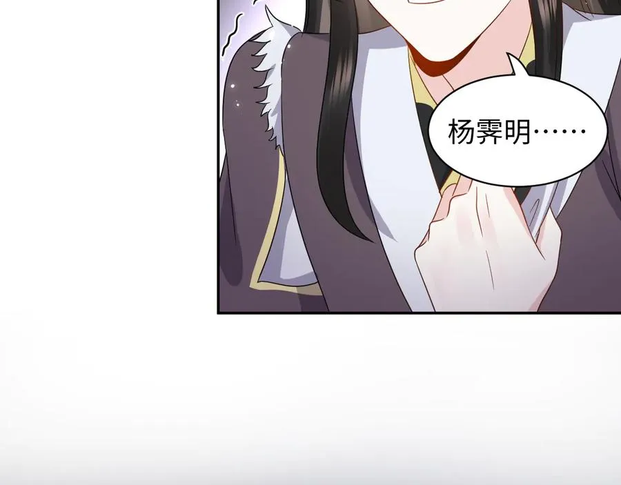 第97话 是你说的以身相许 第7页