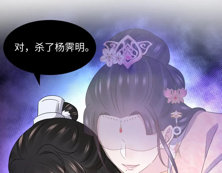 第97话 是你说的以身相许 第8页