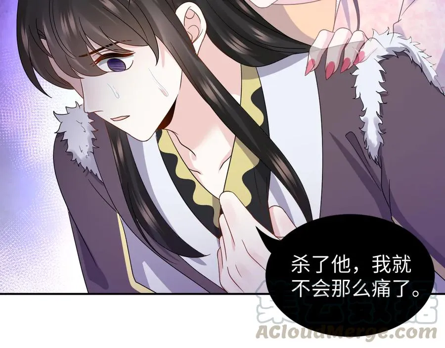 第97话 是你说的以身相许 第9页