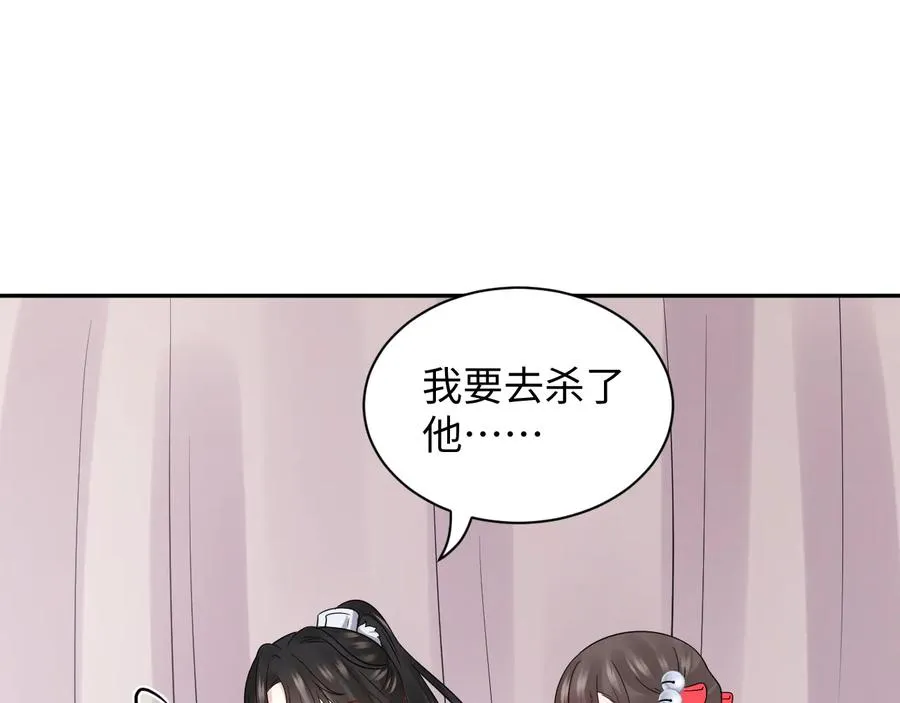 第97话 是你说的以身相许 第10页