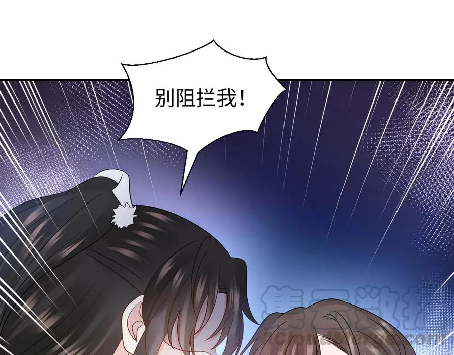 第97话 是你说的以身相许 第13页