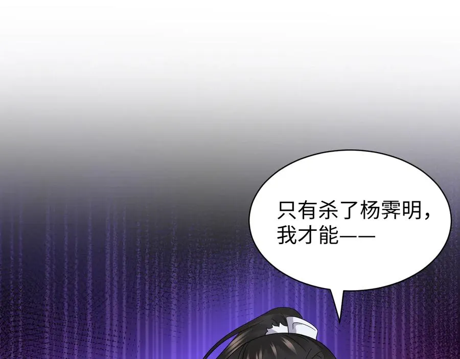 第97话 是你说的以身相许 第16页