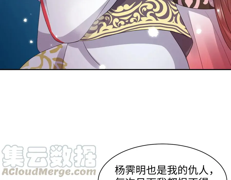 第97话 是你说的以身相许 第25页
