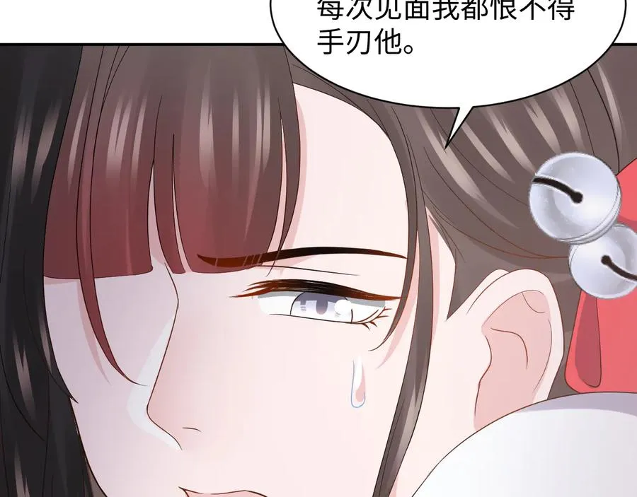 第97话 是你说的以身相许 第26页