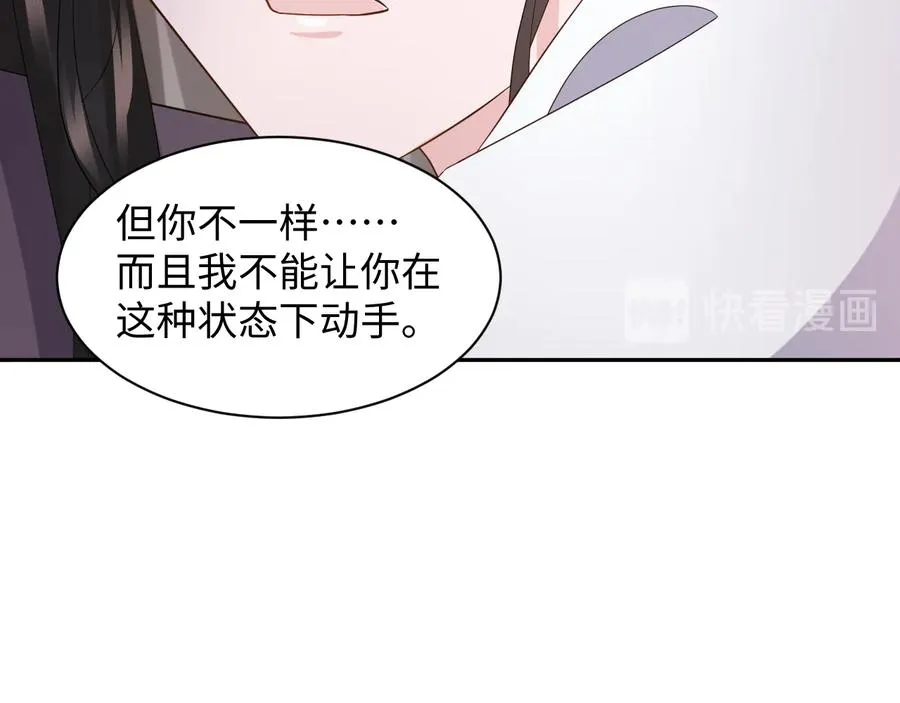 第97话 是你说的以身相许 第27页