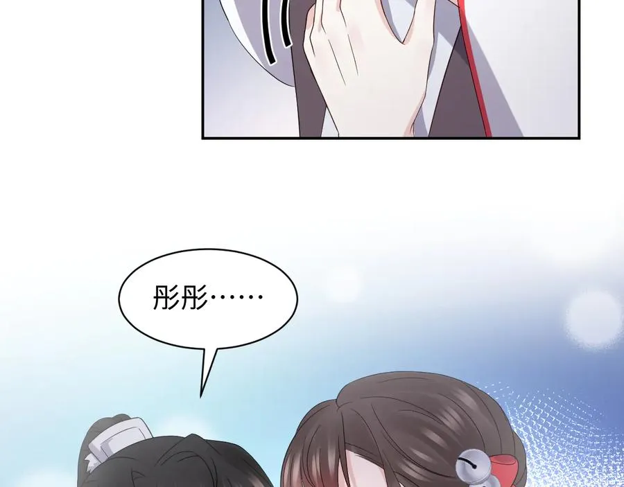 第97话 是你说的以身相许 第31页