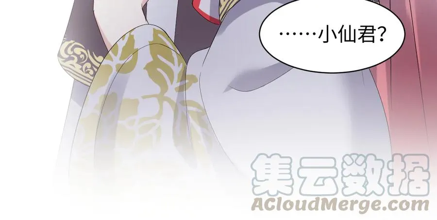 第97话 是你说的以身相许 第33页
