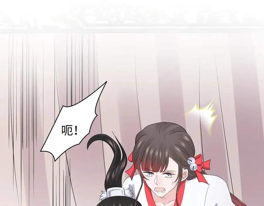 第97话 是你说的以身相许 第34页