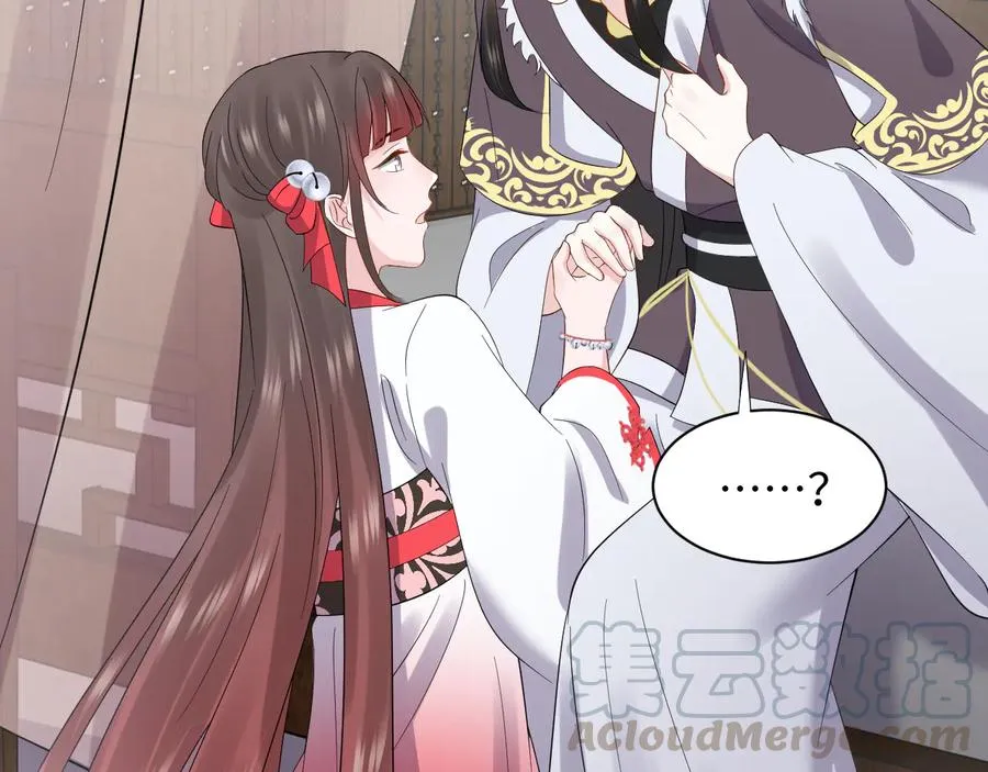 第97话 是你说的以身相许 第41页