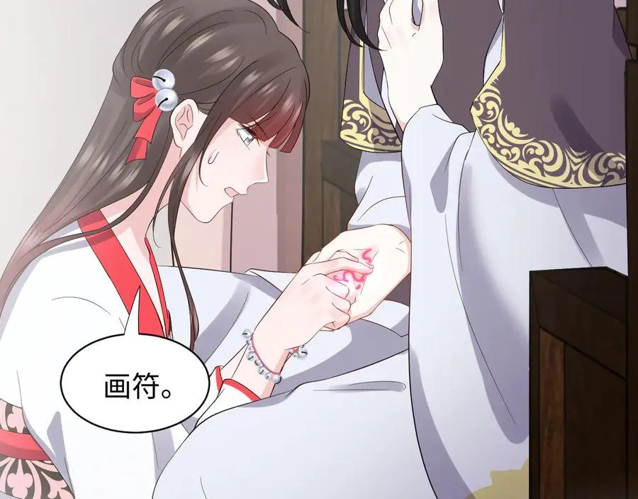 第97话 是你说的以身相许 第44页
