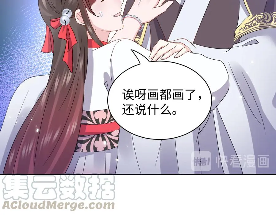 第97话 是你说的以身相许 第49页
