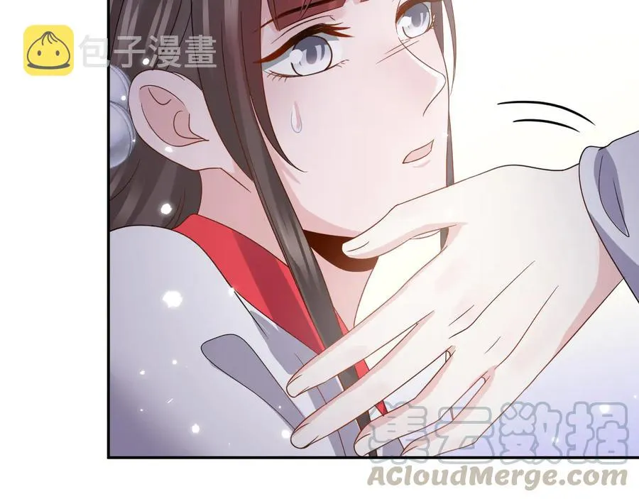 第97话 是你说的以身相许 第53页